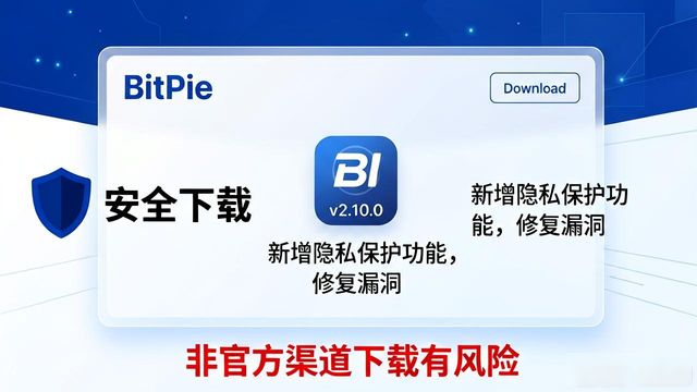 如何通过比特派下载网址提高信息透明？_bitpie比特派下载_比特派下载