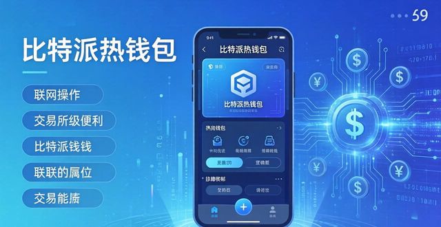 比特派钱包体系_为什么比特派钱包被归类为热钱包？_比特派钱包是热钱包吗
