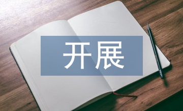 前言：范文助您写好文，摘要：中小银行金融科技结合发展存风险及应对