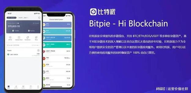 比特派钱包APP官方下载途径优势：安全保障与功能全体验解析