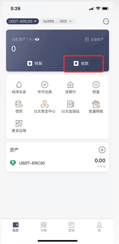 比特派钱包快速支付功能启用指南：准备及操作步骤全解析