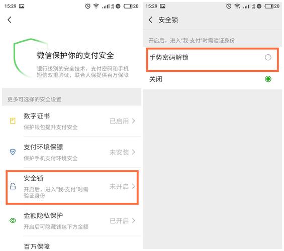 安卓钱包怎么加密_安卓手机钱包密码保护设置_如何设置Bitpie钱包安卓APP的安全码？