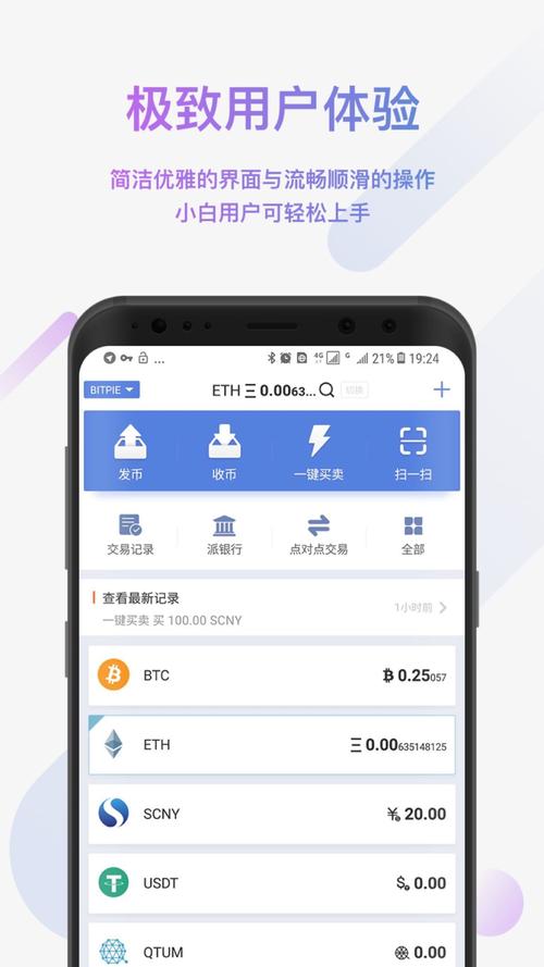 2023年Bitpie钱包最新下载链接获取指南，官网及应用商店均可