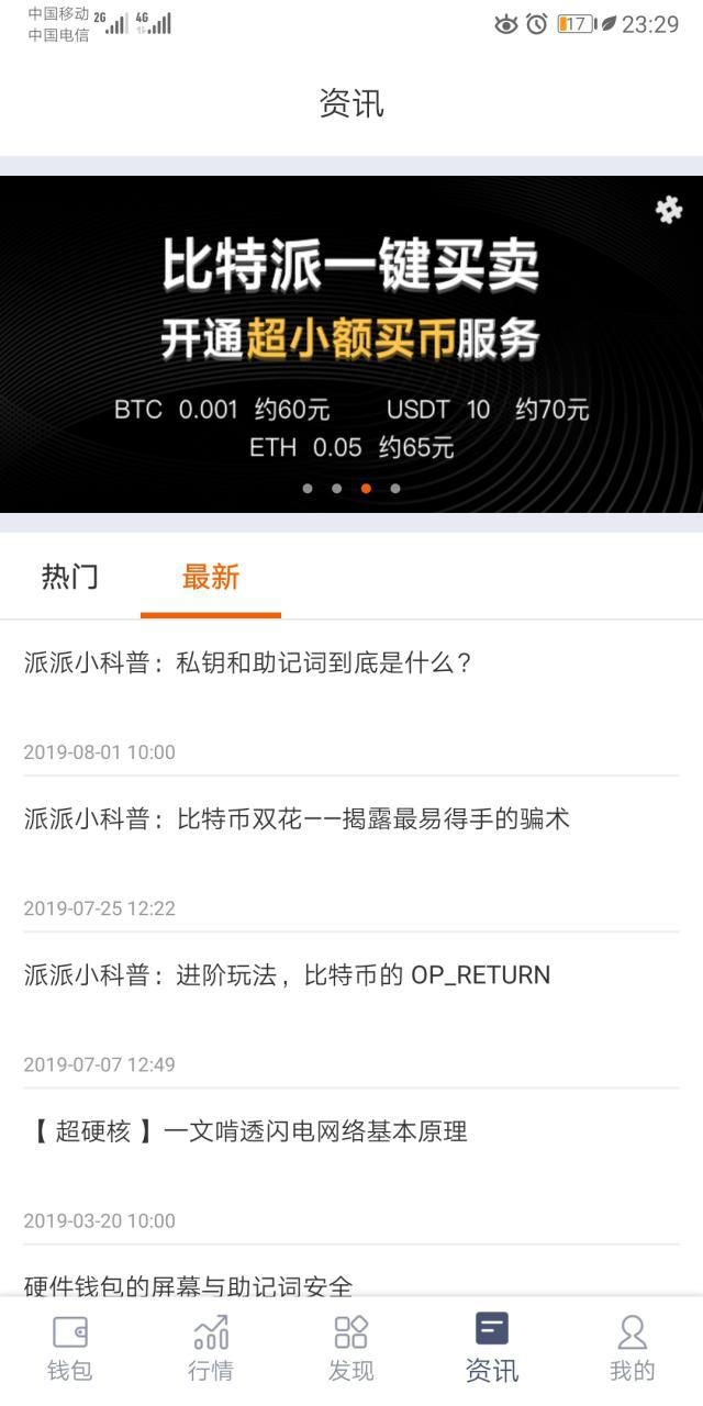 比特派钱包体系_比特派钱包是冷钱包还是热钱包_比特派钱包的市场走向与用户预期