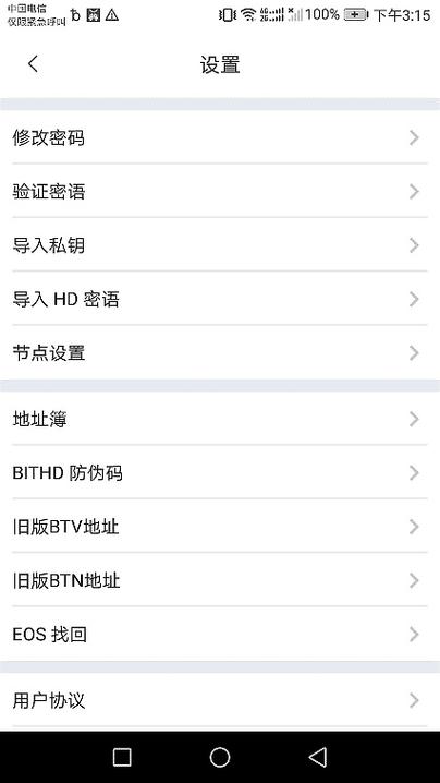 安卓用户必看！Bitpie钱包官方版本正确下载方法及意义