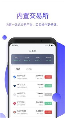 比太钱包：免费提供安全可靠的数字资产管理及实时行情资讯