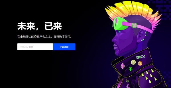 oe官网下载注册(虚拟货币交易app推荐分享)(806)