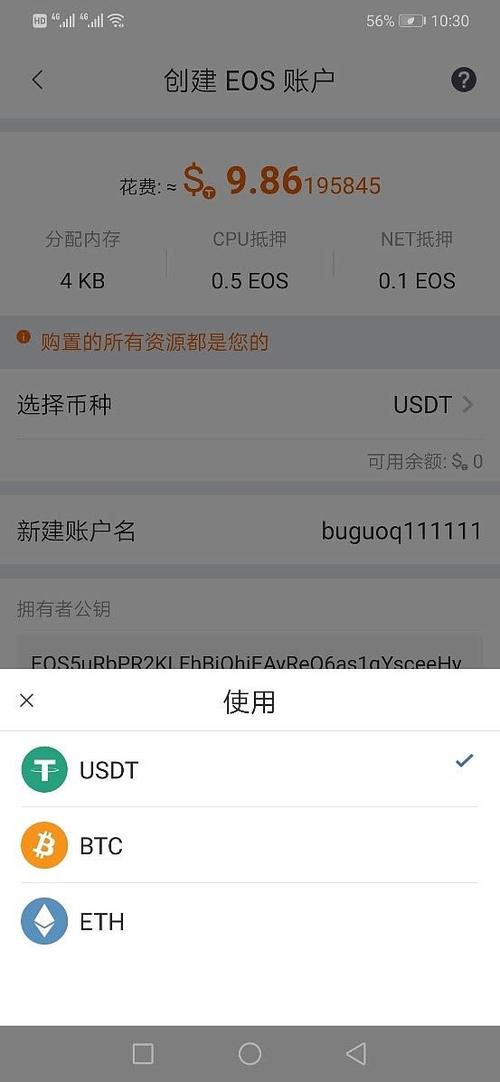 Bitpie钱包安卓版优势尽显，操作便捷且币种丰富