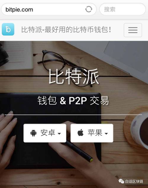 比特派钱包实用技巧与潜在价值全解析，下载安装必看要点