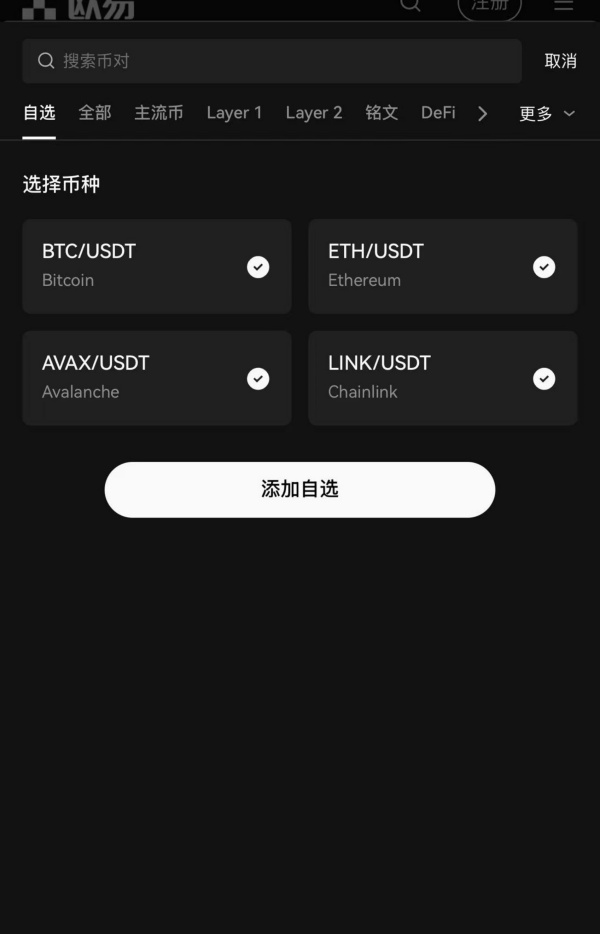 欧易交易所靠谱吗(849)