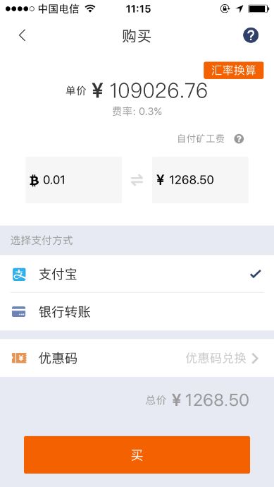 区块链新手入门指南：从场外交易到OTC，掌握数字货币购买全流程