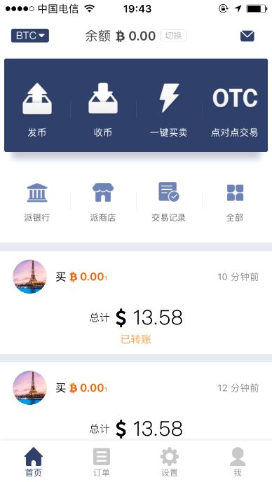钱包比特币_比特币数字货币钱包_从比特派钱包下载开始，学习如何进行数字货币交易
