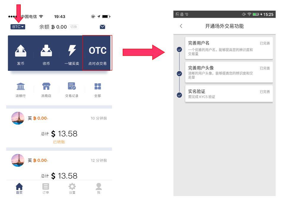 从比特派钱包下载开始，学习如何进行数字货币交易_比特币数字货币钱包_钱包比特币