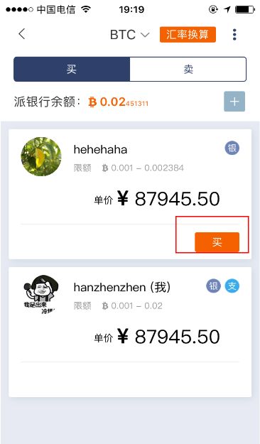 从比特派钱包下载开始，学习如何进行数字货币交易_钱包比特币_比特币数字货币钱包
