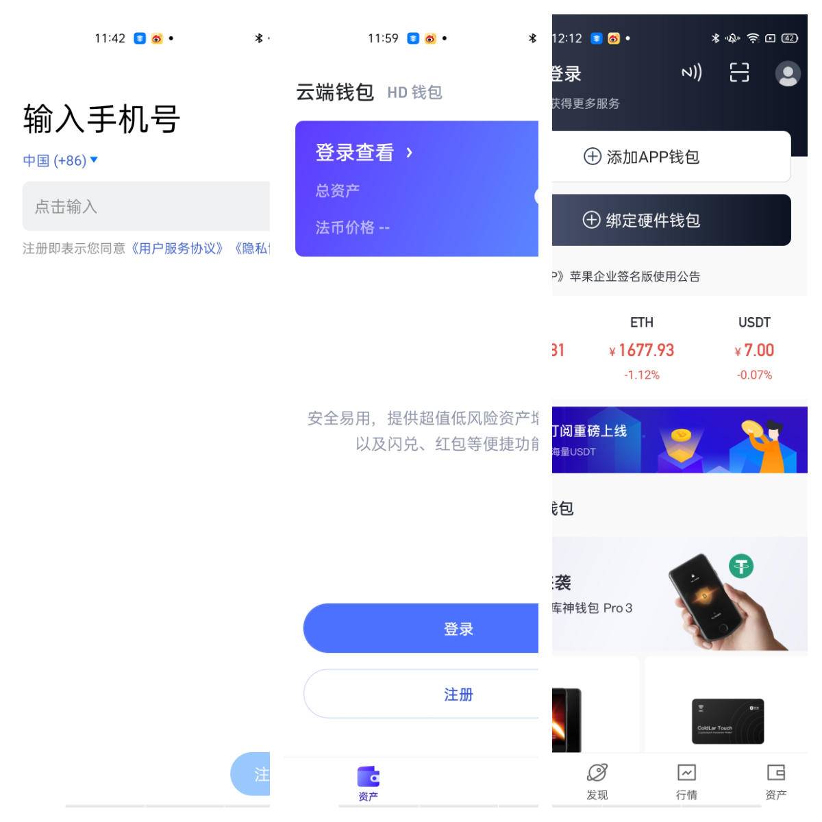 比特派钱包使用方法教学图文_bitpie比特派钱包_比特派钱包的桌面与移动端比较，如何在下载安装后选择最佳的资产管理方式？