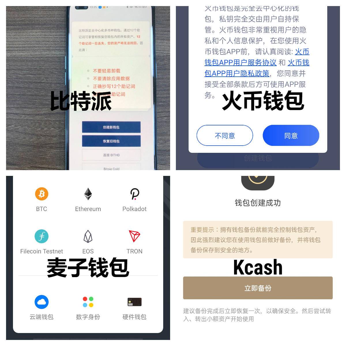 比特派钱包使用方法教学图文_比特派钱包的桌面与移动端比较，如何在下载安装后选择最佳的资产管理方式？_bitpie比特派钱包