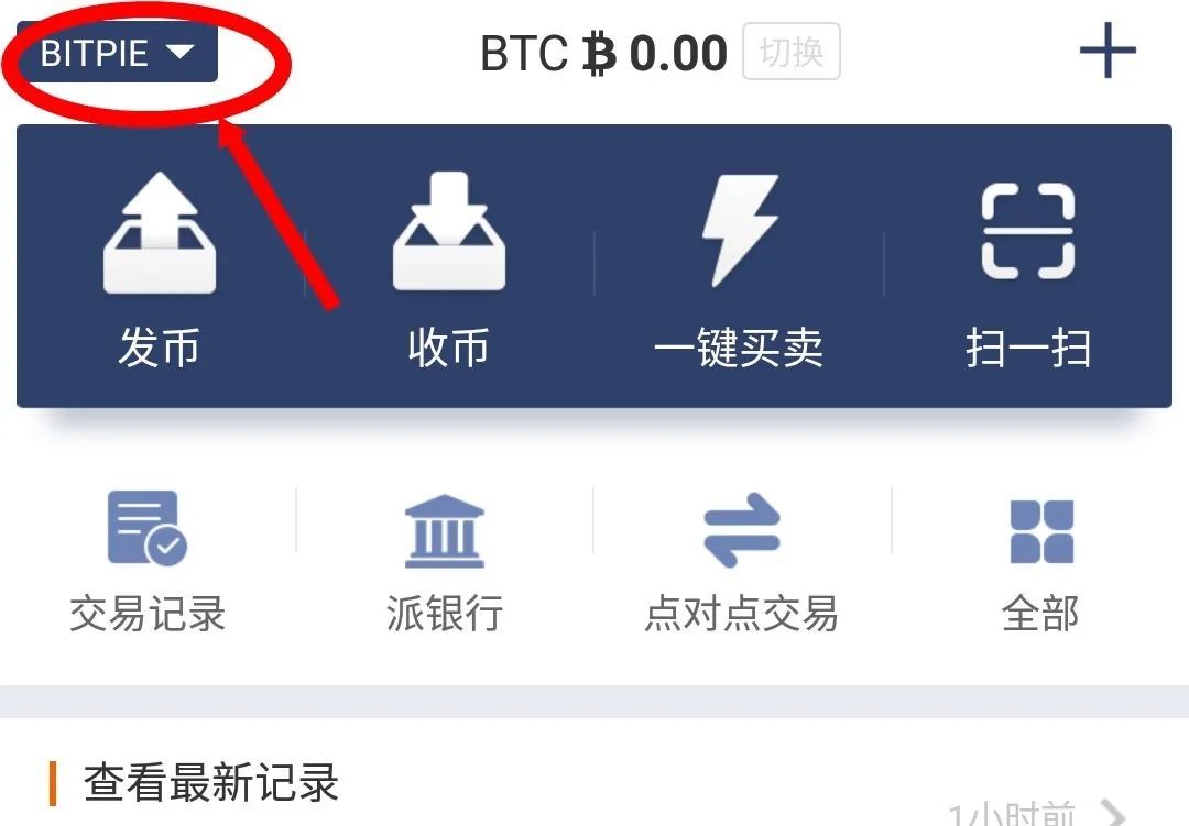 比特派钱包体系_比特派钱包的下载更新：新功能的价值与使用方式_比特派钱包币币兑换