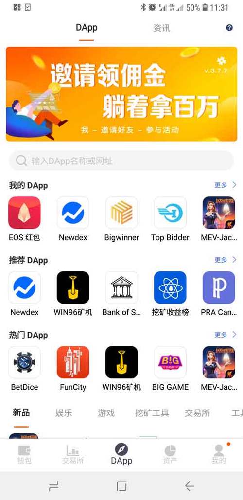 安装比特派钱包最新版应用，开辟新投资渠道并掌握安全保障