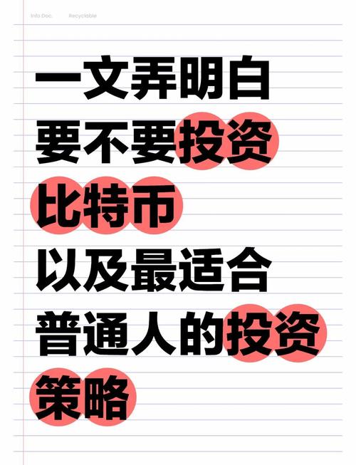 比特派钱包APP：助力投资远航，分享用户成功投资真实案例