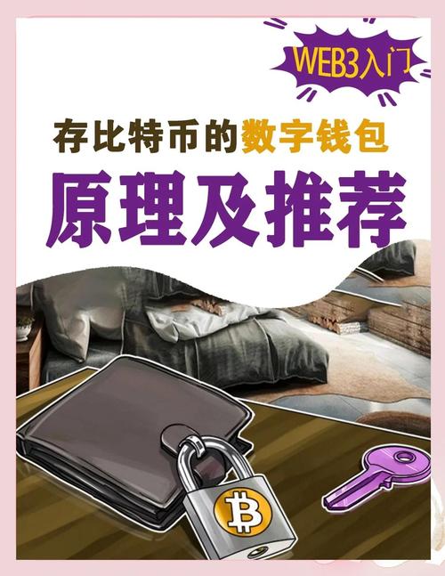 使用正版比特派钱包前必知的关键知识，关乎资产安全与操作要点