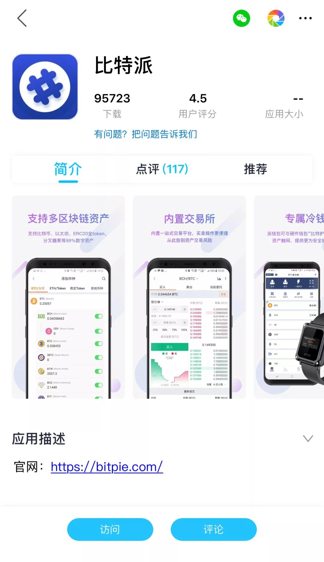 如何在比特派钱包官网上安全下载_2021比特派钱包使用视频_比特派钱包下载中文版