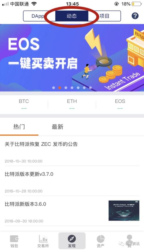 比特派钱包投资组合功能助力资产多元化，官网下载注意这些