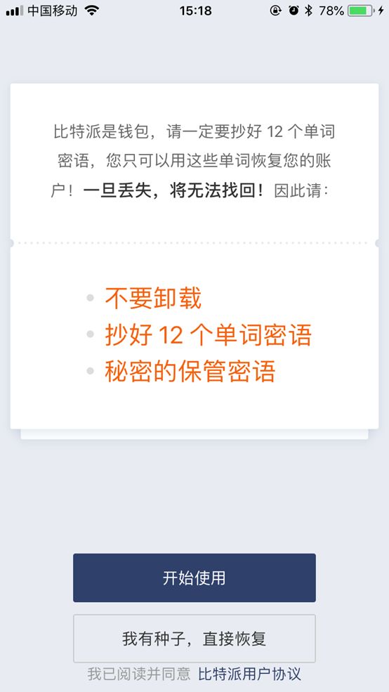 比特派钱包_比特派钱包trx_比特派钱包的高级功能及使用说明