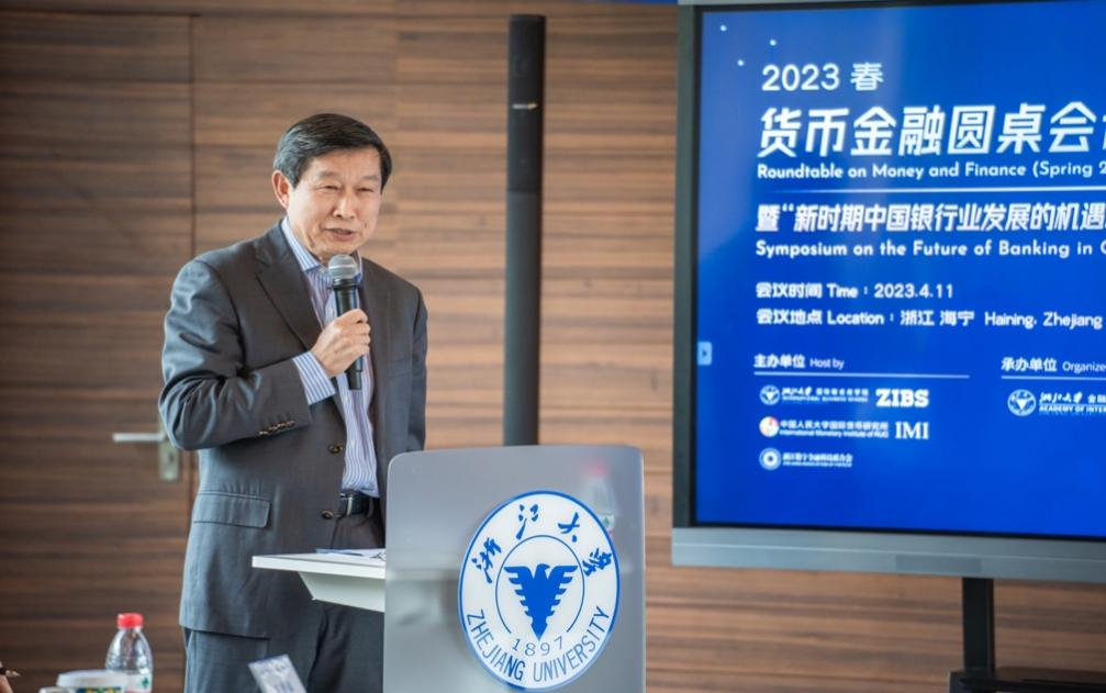 王洪章在货币金融圆桌会议上强调：加强党对金融领导与集中管控是金融改革核心