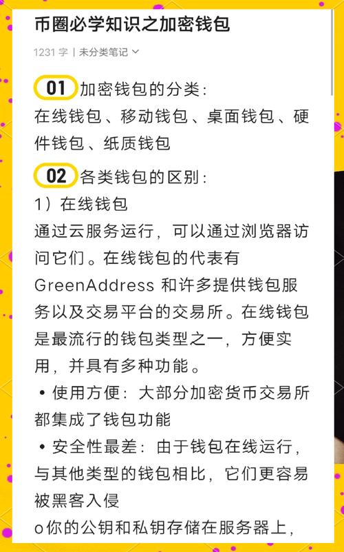 Bitpie钱包安全下载要点：选对渠道、设强密码、保护信息等