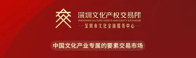 2020文化金融服务双区建设（深圳）高峰论坛聚焦货币与数据探讨