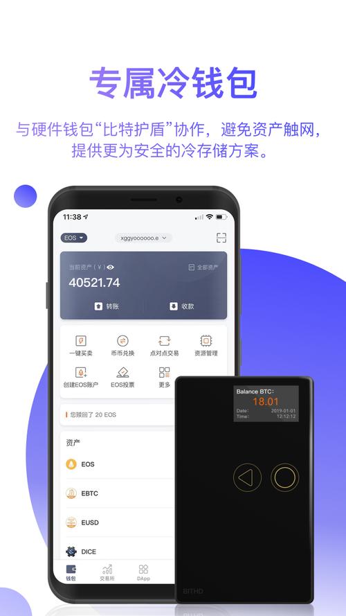 比特派钱包下载地址安全性分析，可靠途径保障资金安全