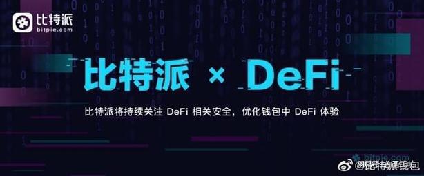 确保比特派钱包安全下载与合理使用，守护数字货币资产安全