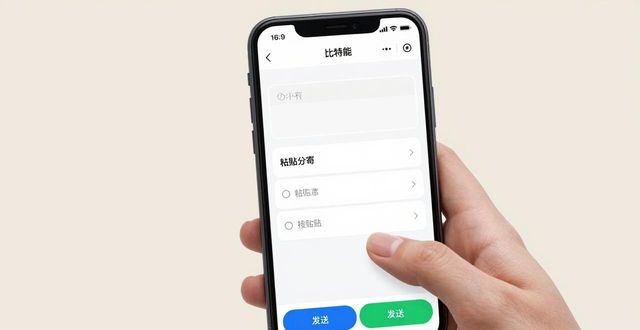 比特派钱包下载后：界面与操作技巧
