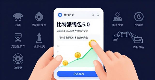 比特派钱包5.0下载后，投资策略这样搭