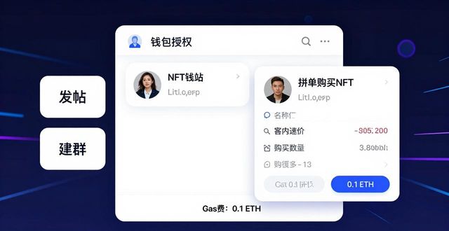 比特派教程：边学边聊，轻松拓展币圈人脉