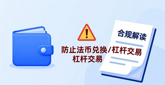 比特派钱包合规吗？最新法规解读