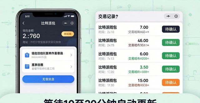 如何在比特派钱包app官方版下载中查看交易历史？_比特派钱包找回_比特派钱包被盗能查出来么