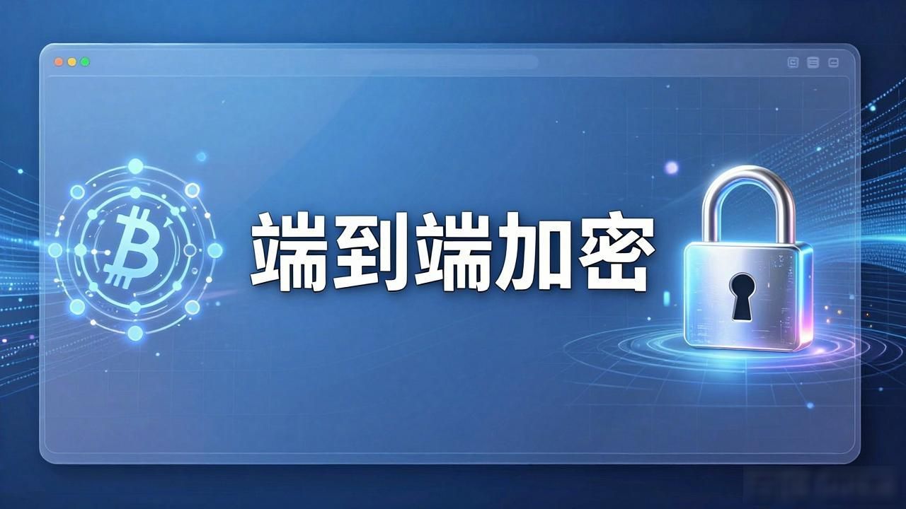 隐私保护_数字资产安全_比特派钱包官方网的隐私保护策略