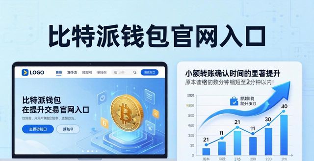 比特派钱包官网入口最新功能实测，用户评价如何