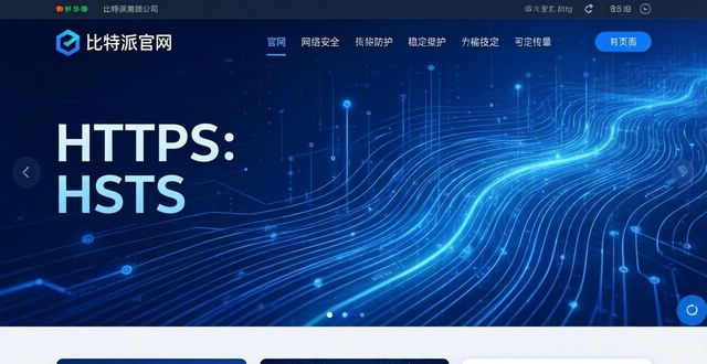 比特币隐私保护_比特派私钥到底是哪个_比特派官方网站的用户隐私保护措施