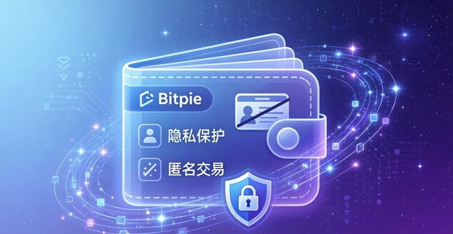 钱包管理app_钱包官方网站_Bitpie钱包app官网的资金安全与隐私保护