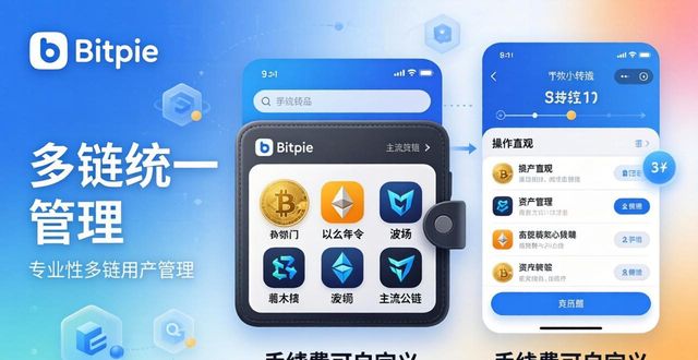 Bitpie钱包真实体验：小白也能轻松上手吗？