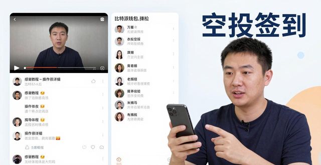 bitpie比特派钱包_比特派钱包体系_比特派钱包5.2下载的社交平台与互动分析