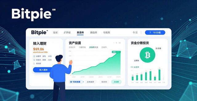 用Bitpie官网分散投资，提升资金抗风险能力