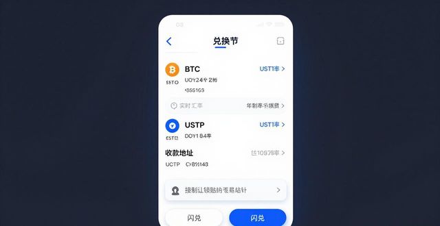 比特派钱包官方APP下载与货币兑换指南