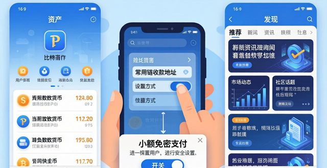 如何使用比特派最新钱包app下载进行体验优化_2021比特派钱包使用视频_比特派钱包trx